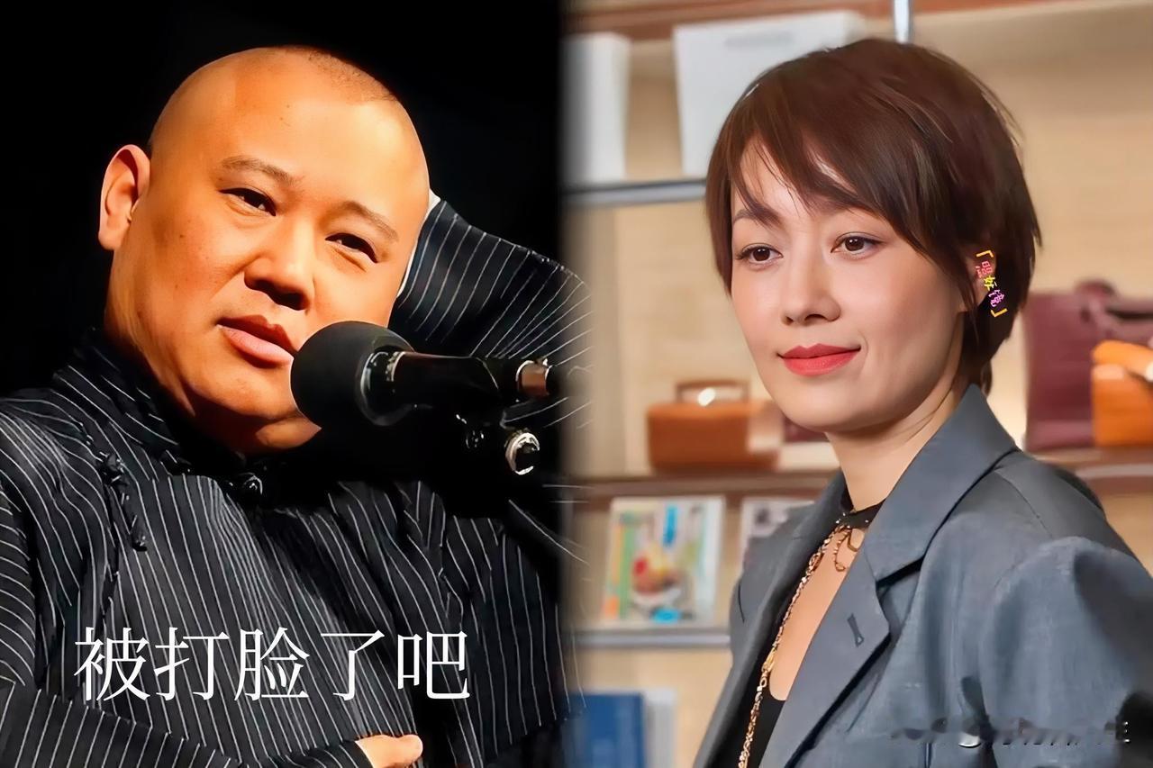 郭德纲在台上那张嘴
向来是没把门的
当众问马伊琍：“你给管虎生过儿子吗？”这话问