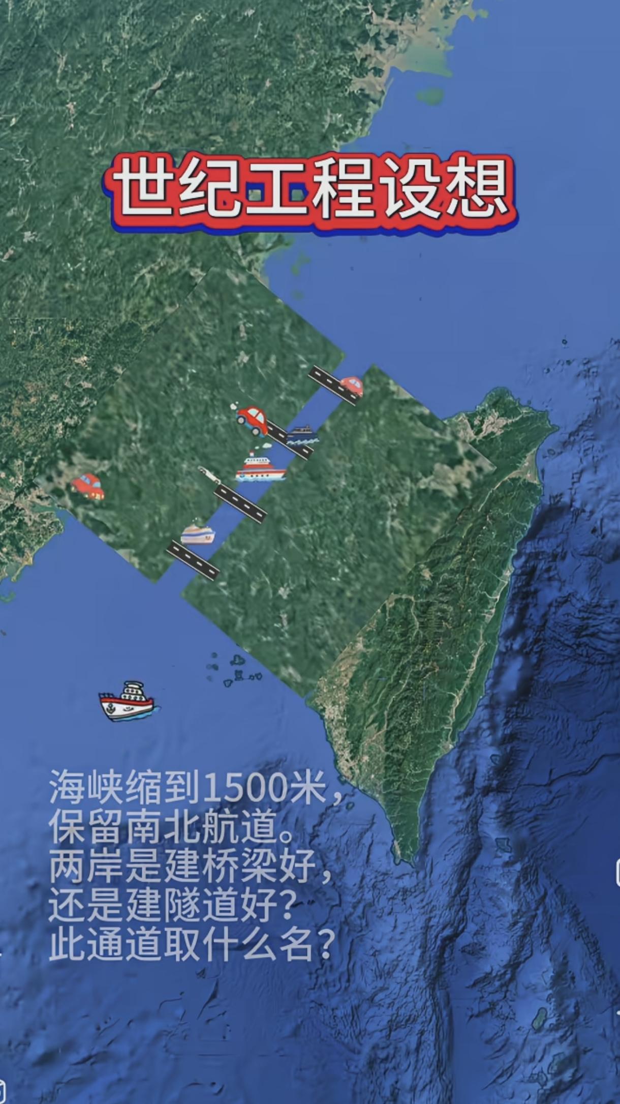 世纪工程设想，可行性研究，东亚一统，拒敌万里之外！一张世纪工程设想图引发全网热议