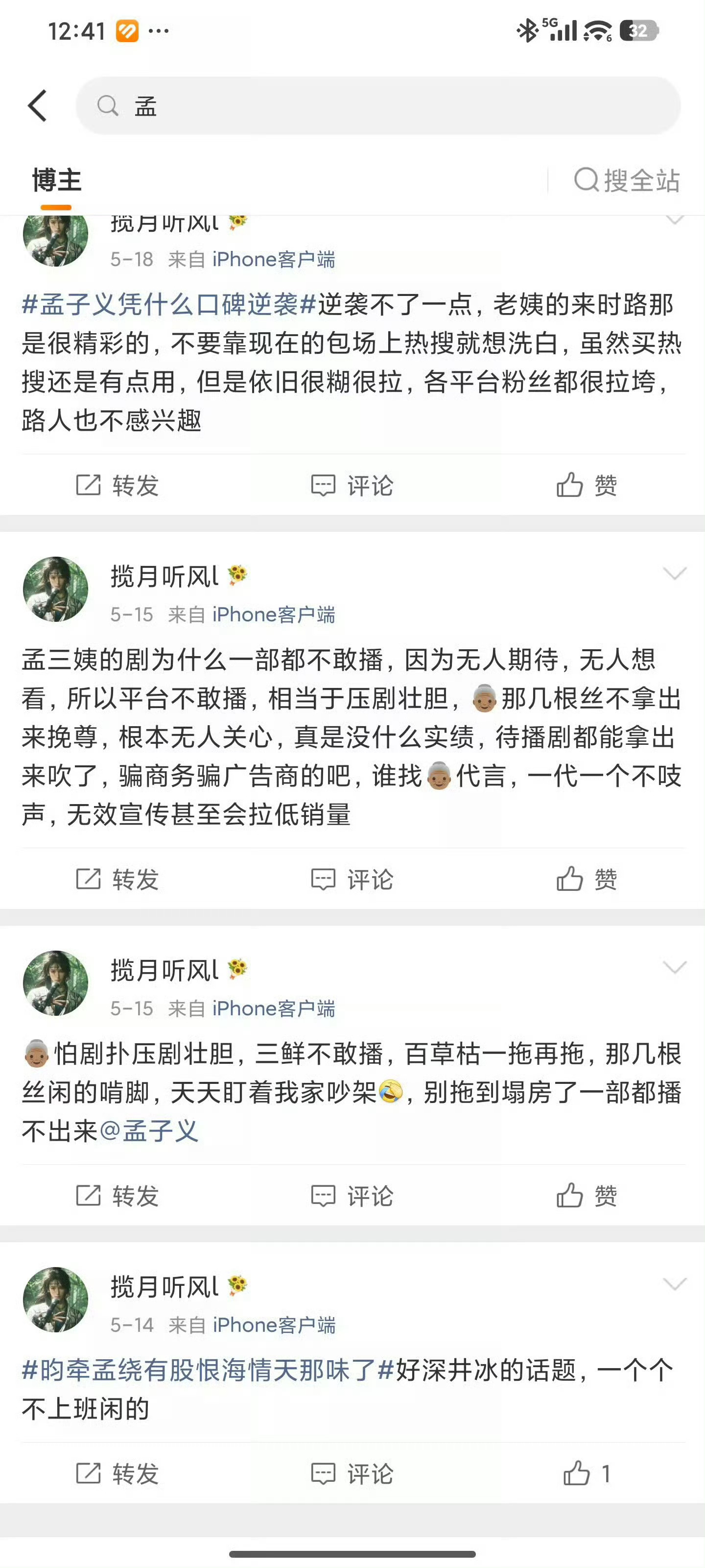 大姐姐你继续