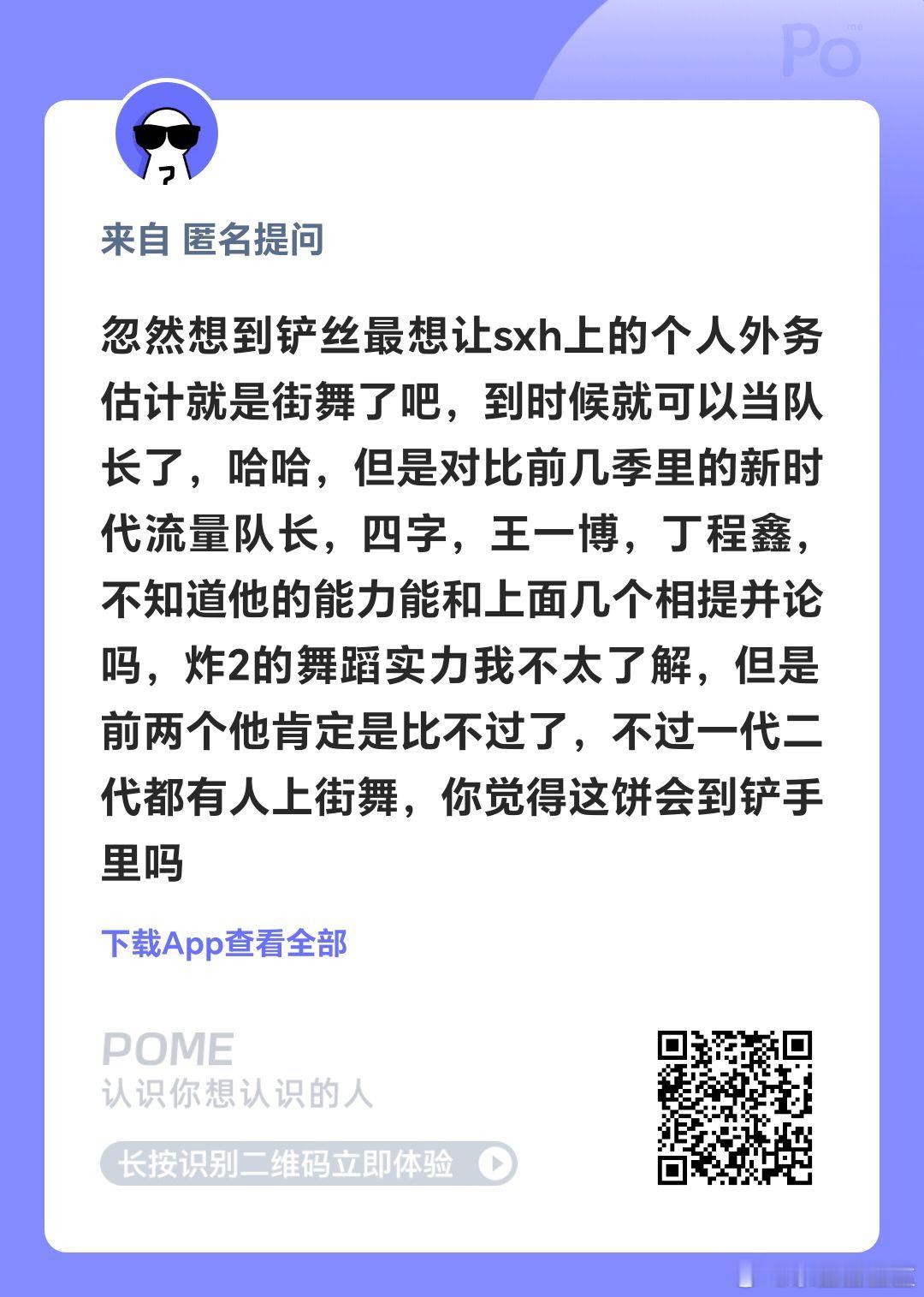 街舞这节目现在还有吗？前几季之后，感觉都没水花了 ​​​