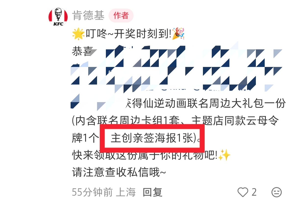 无奖竞猜，这是狗熊的还是耳根的签名海报？或者是大鲲的 ​​​