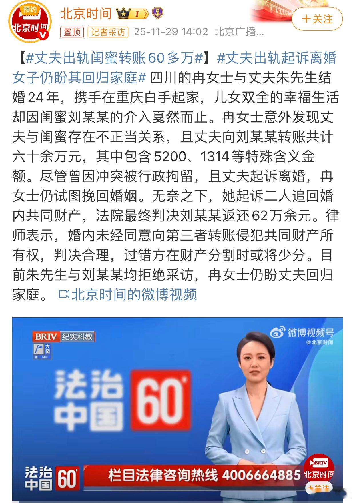 丈夫出轨闺蜜转账60多万我以前聊过这个点白手起家的夫妻最容易出事，因为男的很容易