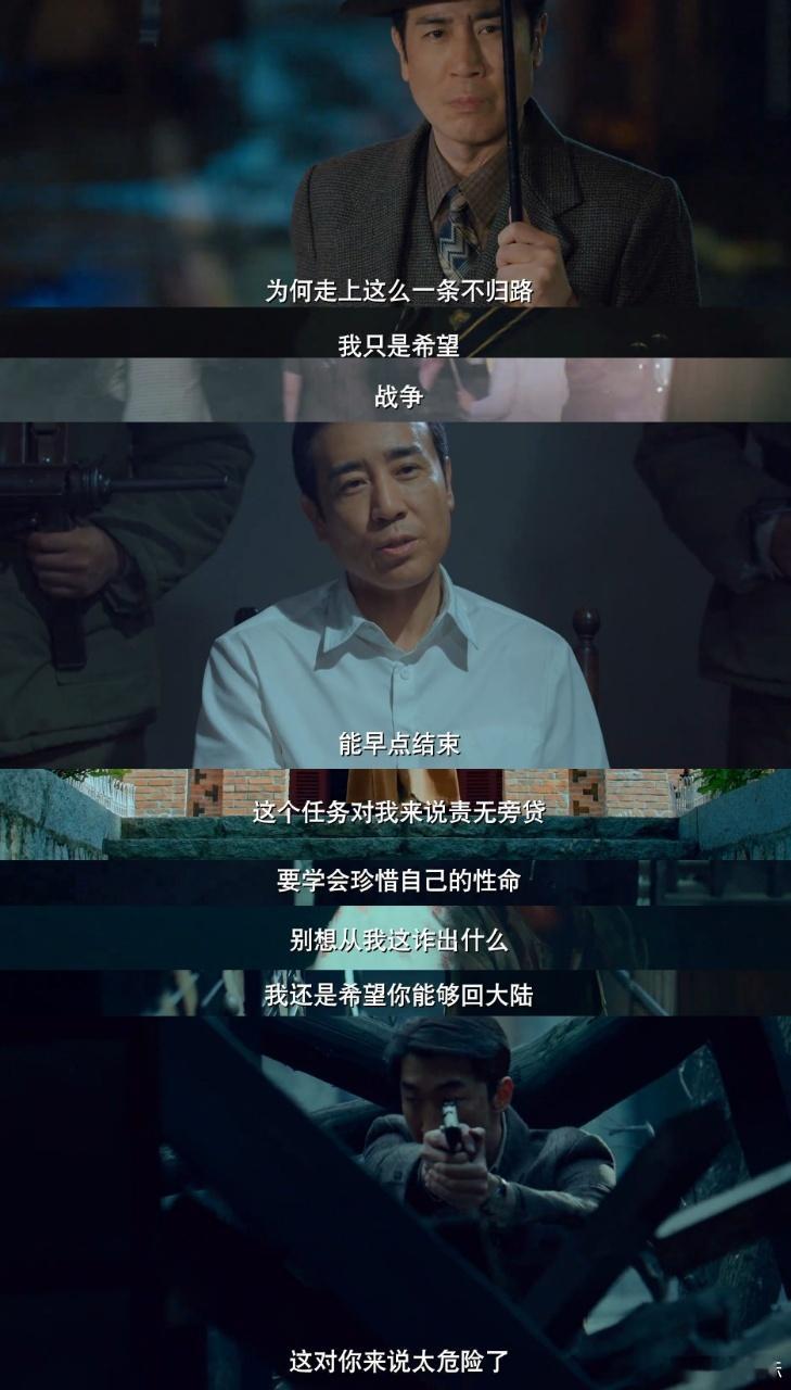 人人都怀疑我偏偏我真有身份  国庆将至，又上高质量谍战剧了！这把是高端局实锤，看