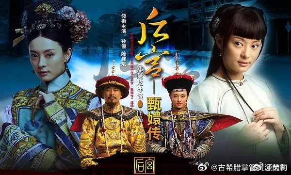 此刻东方卫视再重播甄嬛传 正午日头最毒，翊坤宫前石板烫得灼人。华妃一身艳色，居高