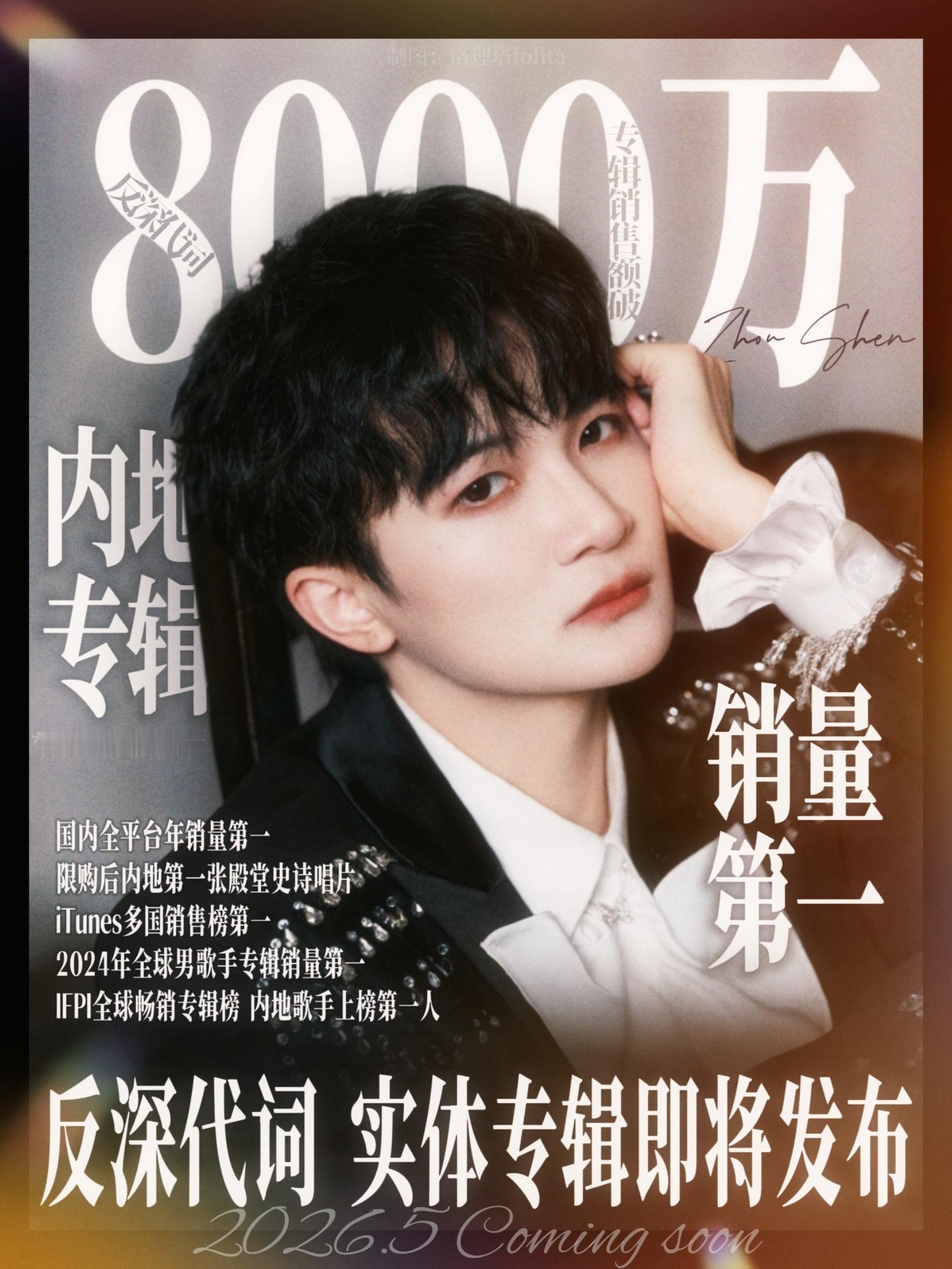 大眼音乐节  期待周深