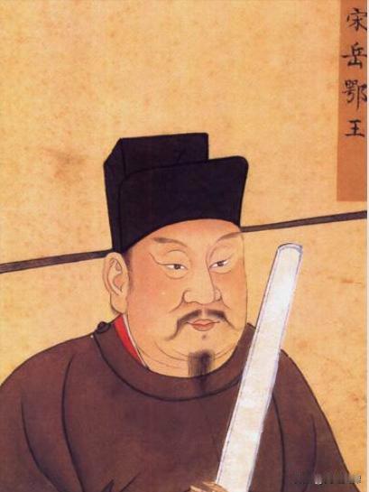 岳飞之死真相：4次触犯天威埋祸根，死前被秦桧施