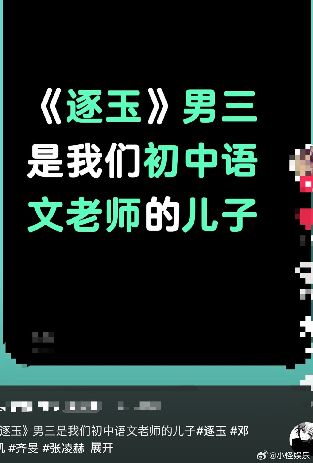 邓凯爸爸是初中语文老师网友爆料邓凯爸爸是初中语文老师 邓凯爸爸是初中语文老师，温