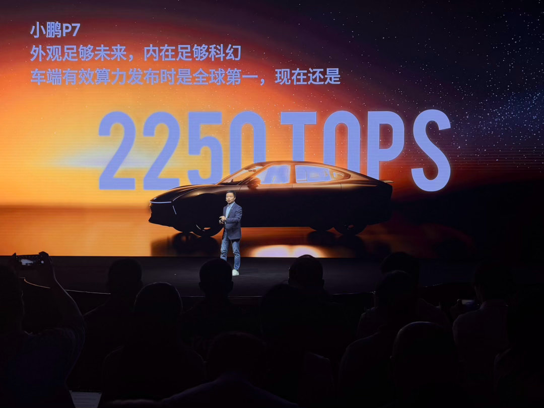 小鹏在发布会上再次强调，自己是算力第一。上次是谁说自己第一然后删了来着 小鹏P7
