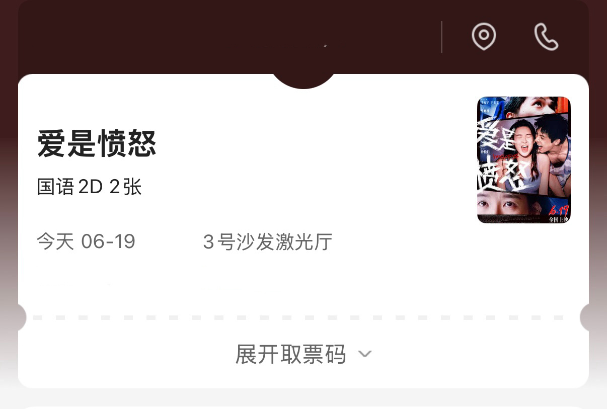 终于等到爱是愤怒上映了！再次被王安宇的演技狠狠惊艳到！好多镜头让人印象深刻……层