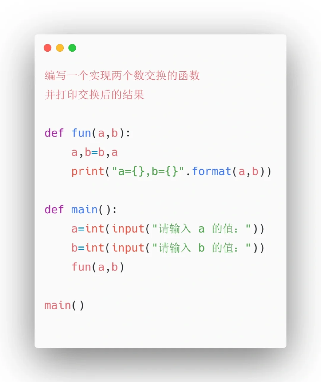 Python小项目5⃣️8⃣️