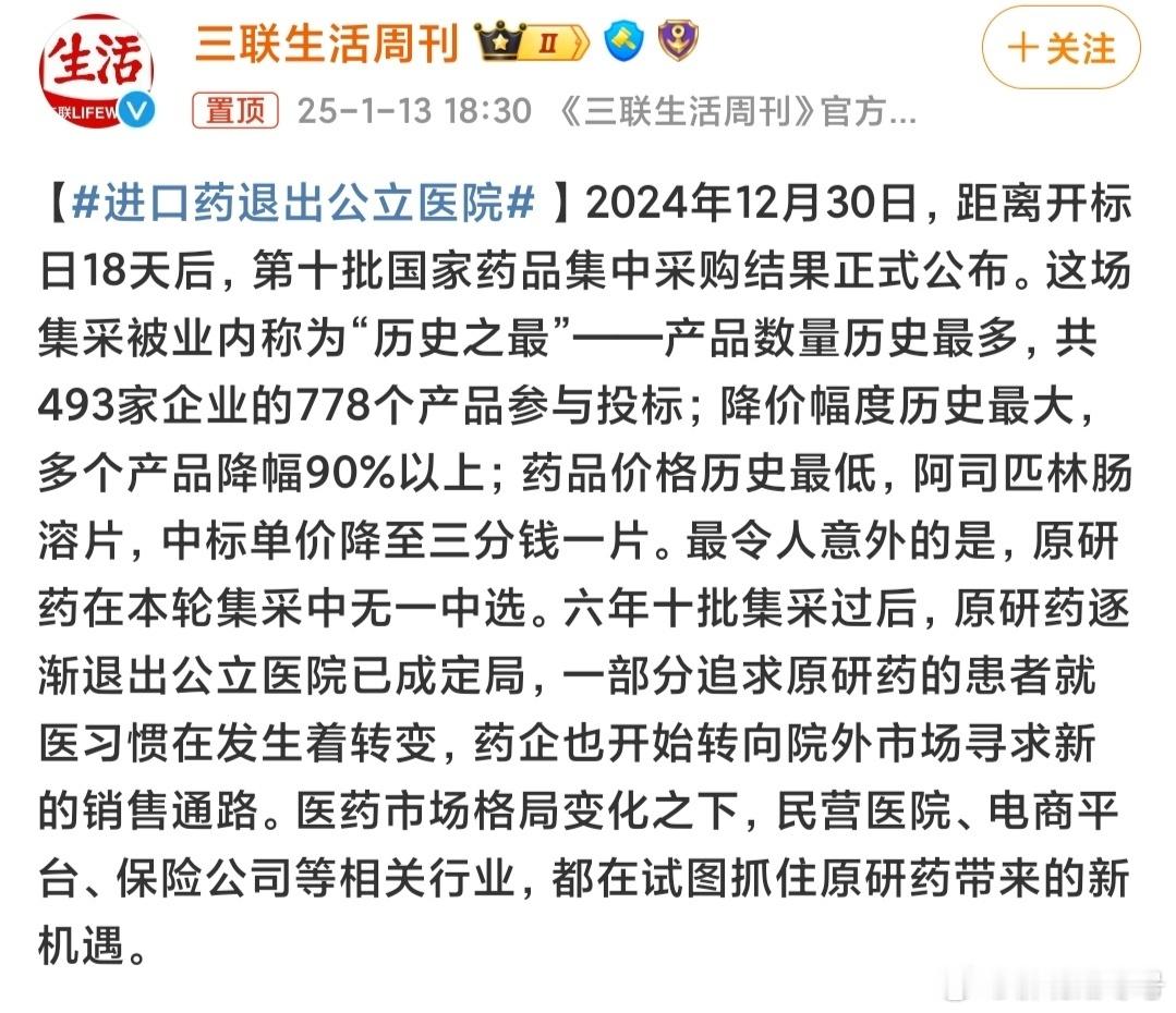 周围确实有朋友反映，进口药与国产药在功效和副作用上有不同[挖鼻]查查看看背后是不