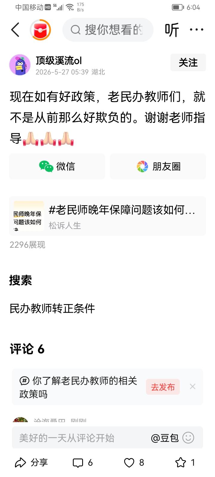 难道现在没有好政策？！就是再好的政策也不会给你发印钞机！