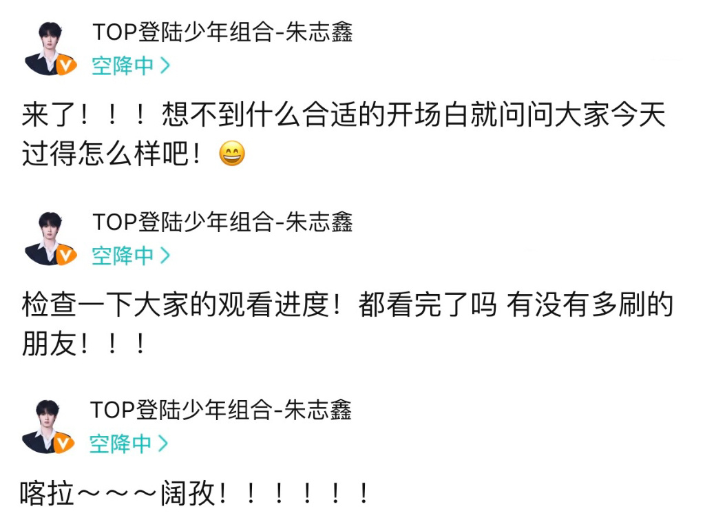 朱苏  好萌的两小只🤏🏻【20260807  一路向海的少年空降腾讯视频】 