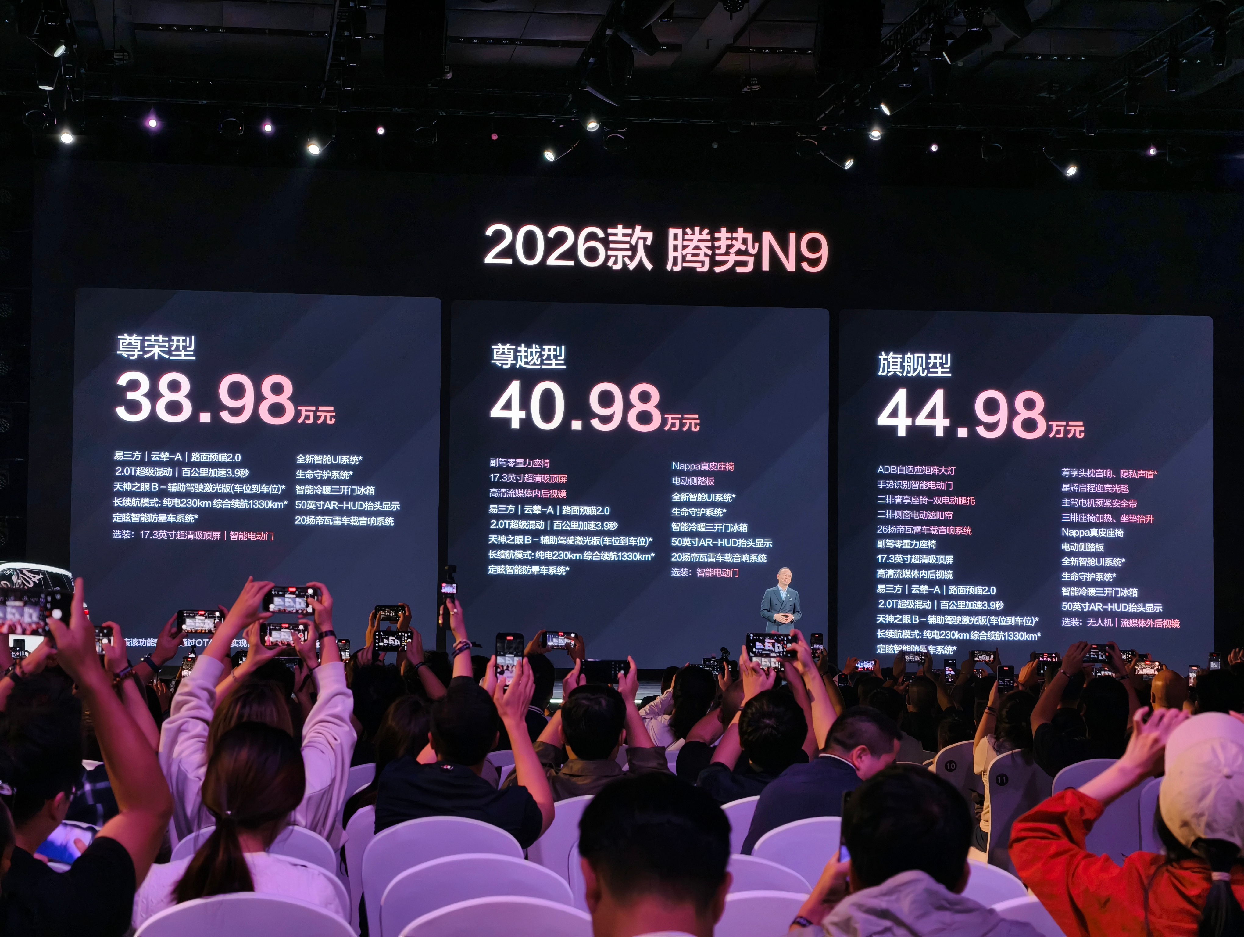 2026款腾势N9起售价，38.98万元内外进阶升级推新 ​​​