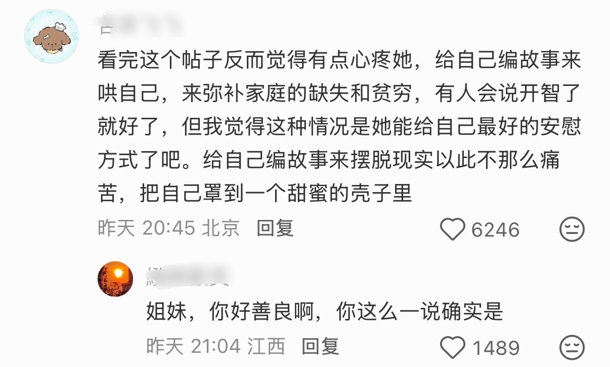 我感觉我就是这个室友，谁允许你挂我的，请你删掉 