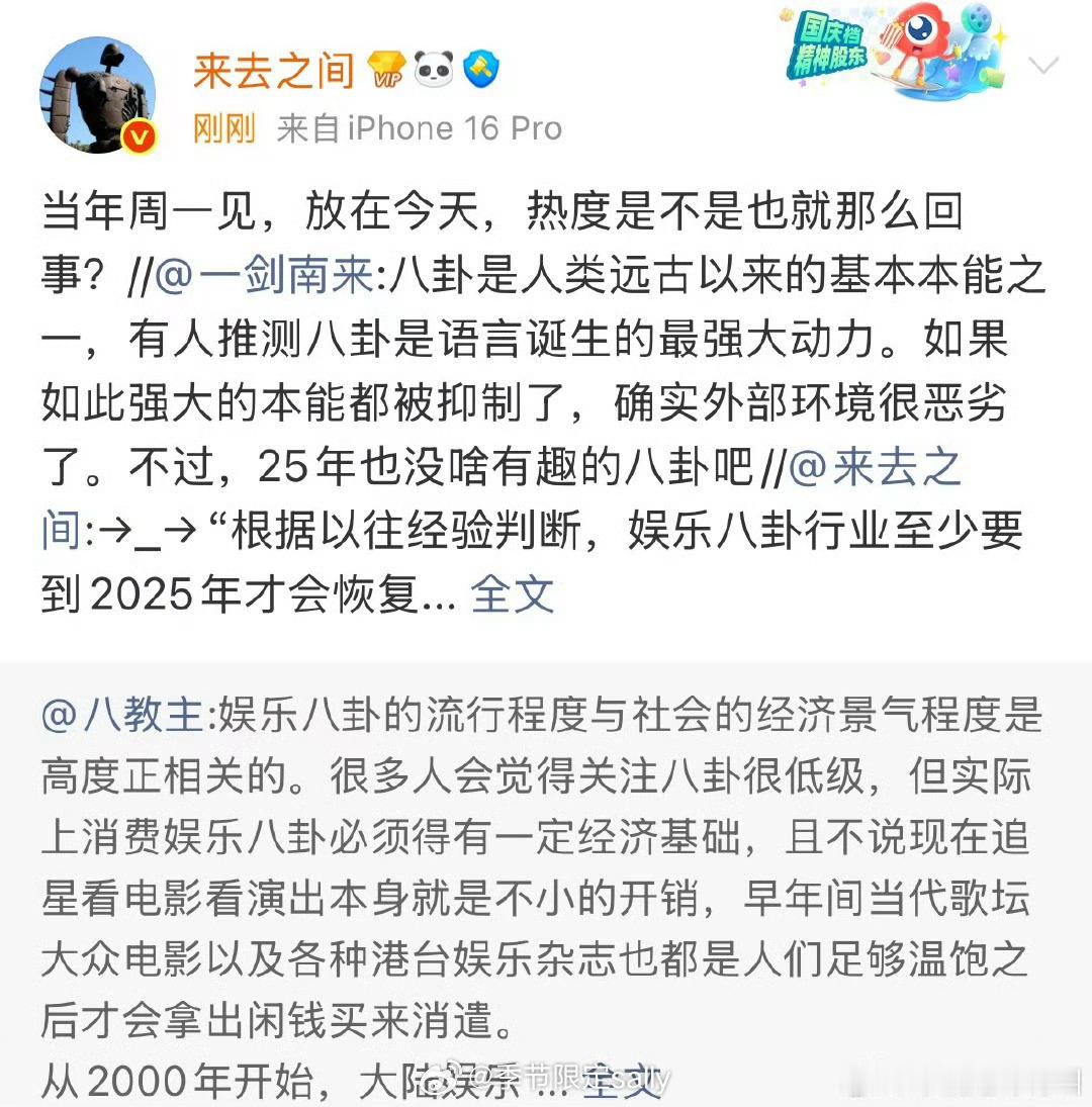 来去之间转发的微博是不是有点道理 ​​​