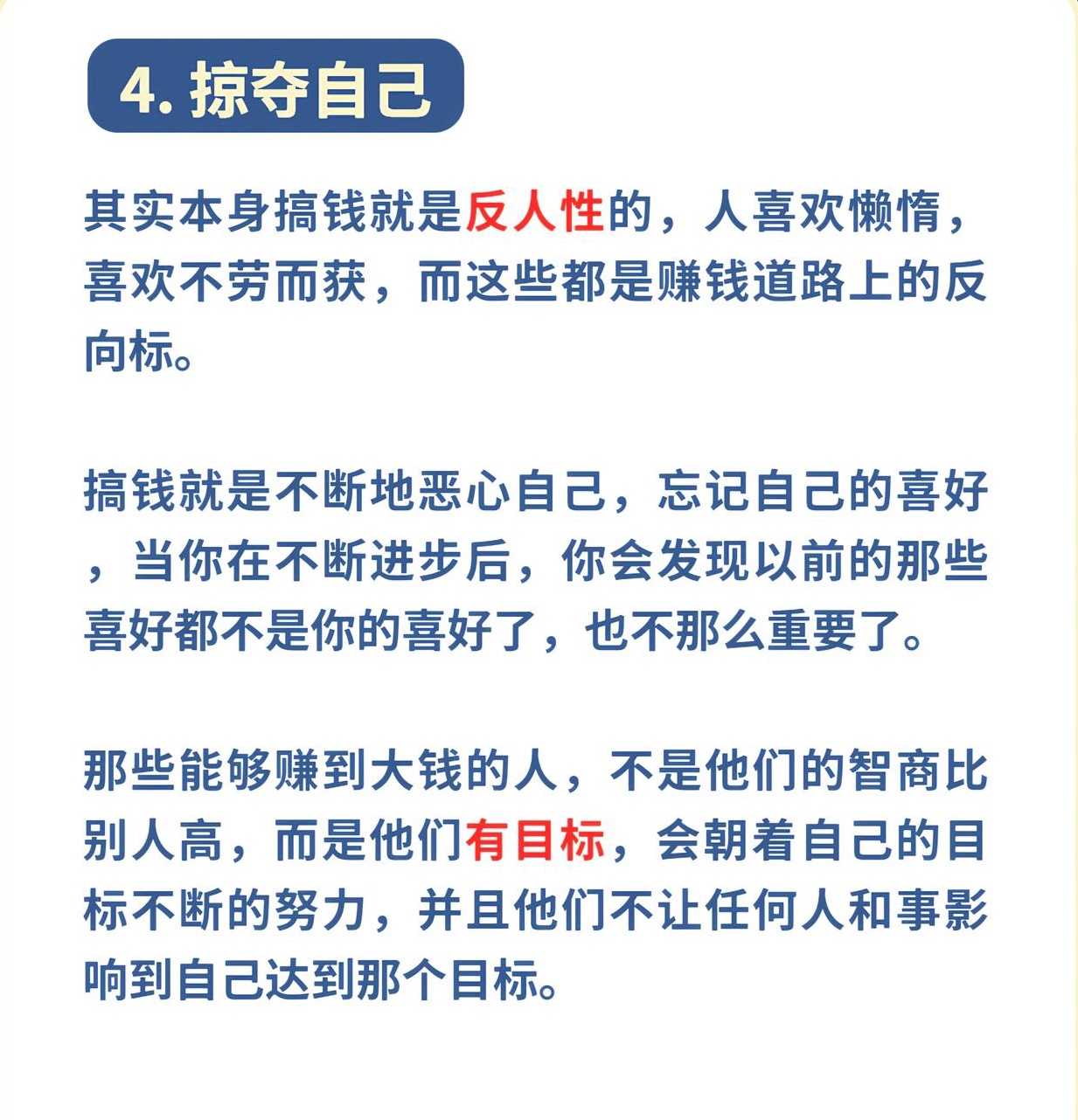 发现大家赚钱的思路好清晰赚钱的本质从来不是你有多辛苦，而是你解决了谁的问题，你能