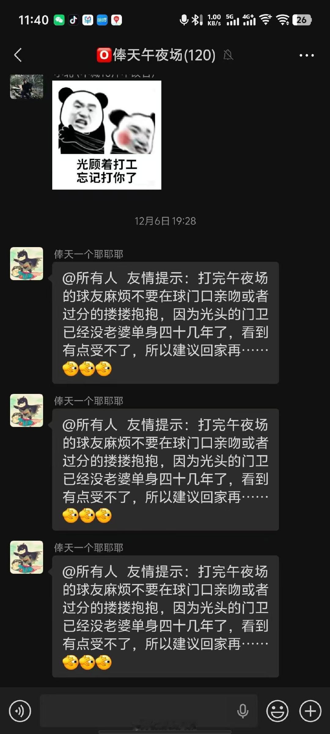不介意在球馆门口搂搂抱抱和亲嘴嘴这样会影响保安大叔的工作热情羽毛球  cr：云中