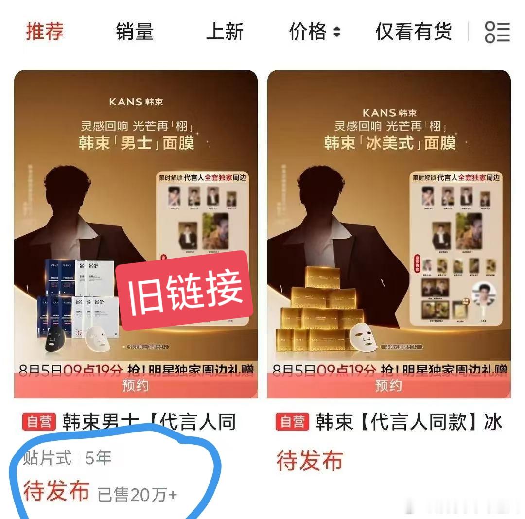 田栩宁粉丝:“千万不要自己算销量”。 