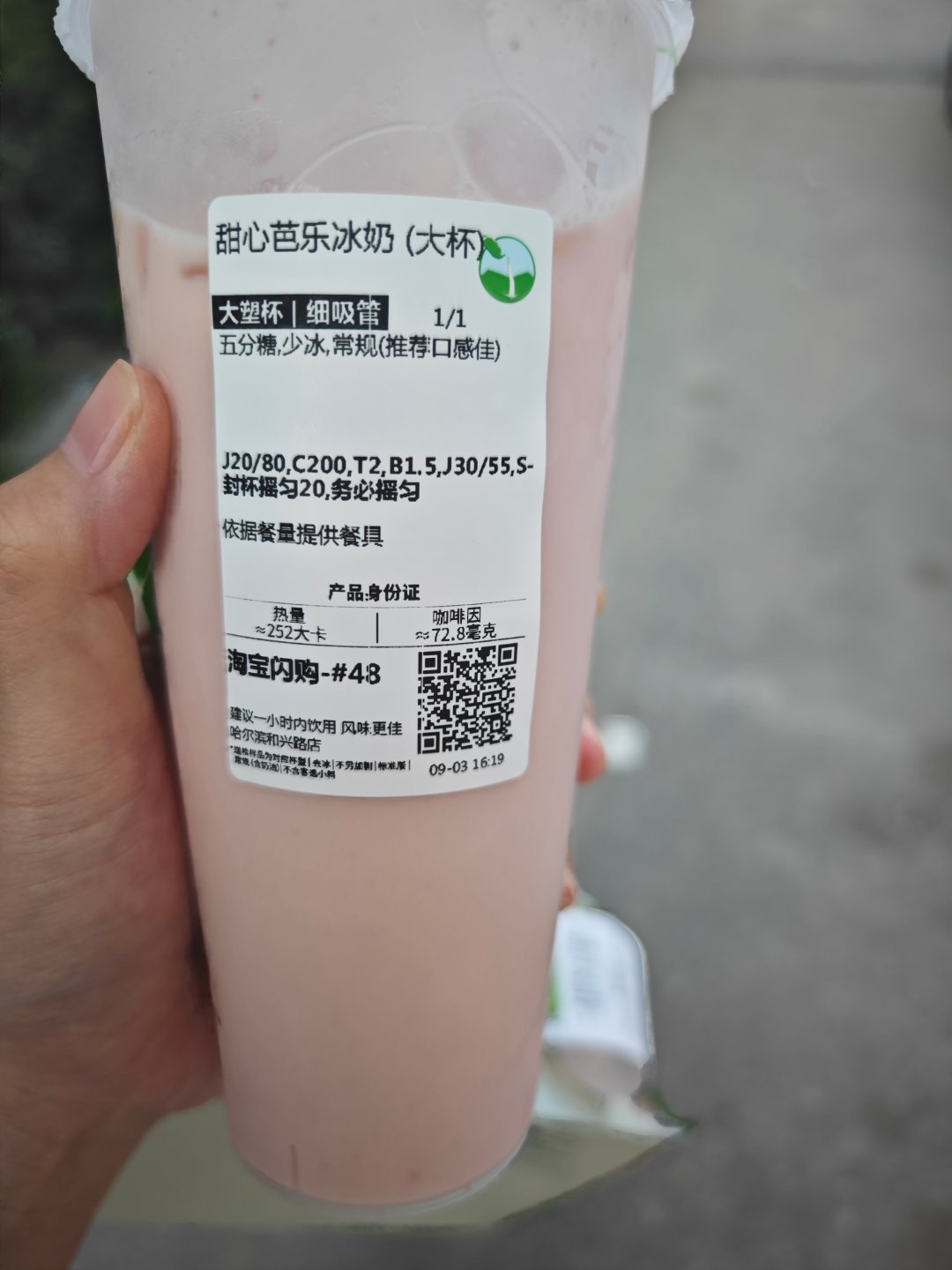 生活手记很贴心的热量计算了[困] ​​​
