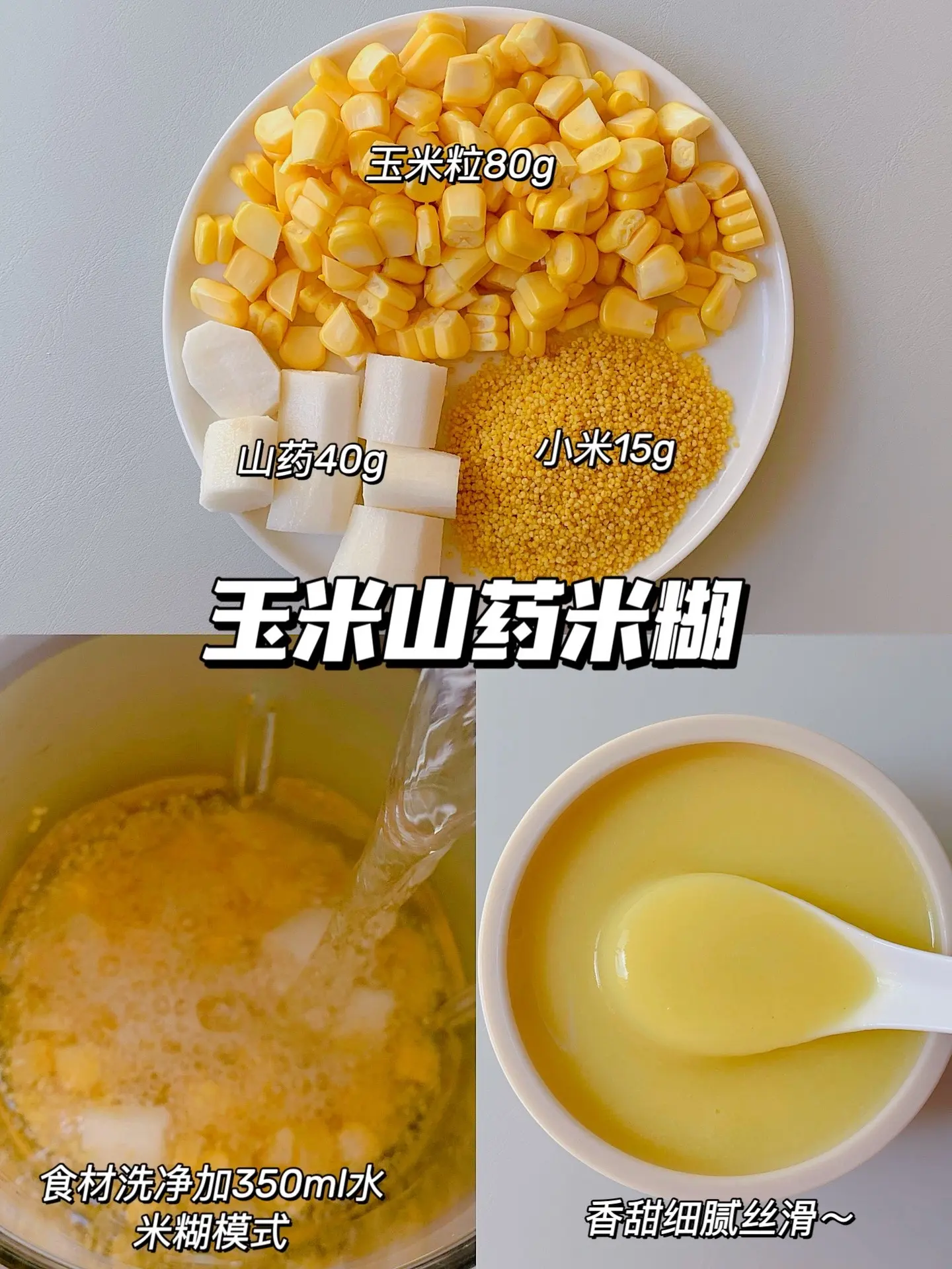 16款超好喝宝宝营养米糊 破壁机食谱✅。敲好喝的破壁机食谱合集来啦～一...