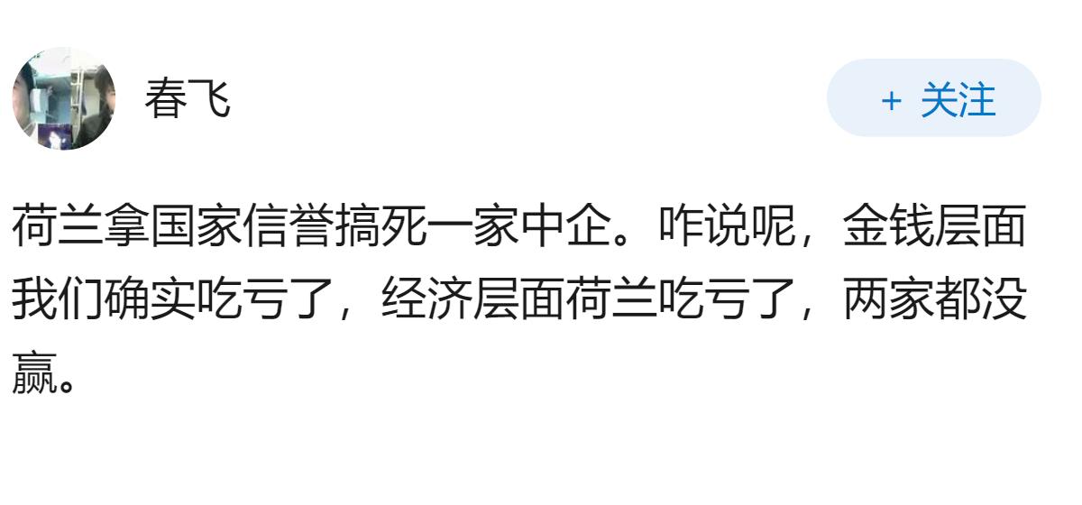 荷兰抢走中国企业安世半导体最后怎么收场？