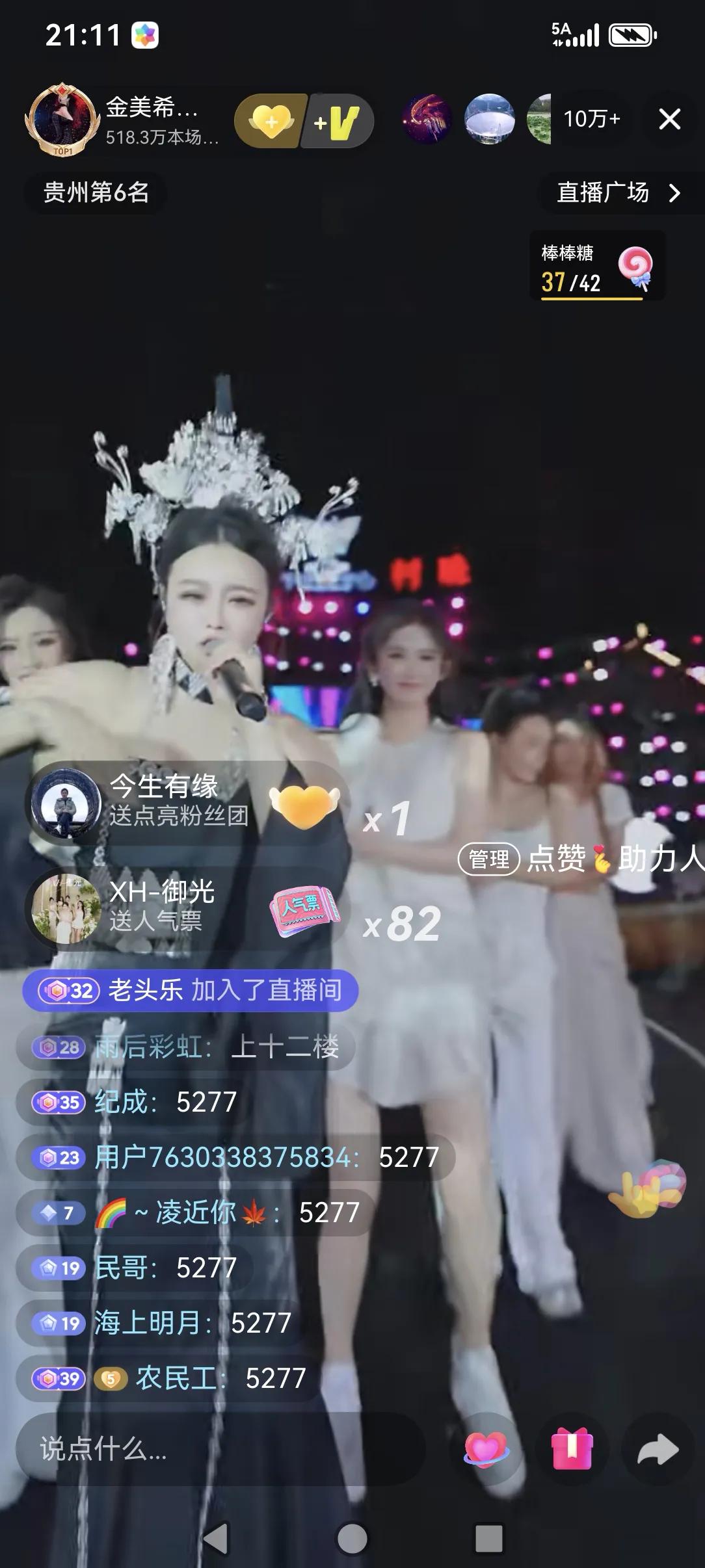 金美希，被人们称为国民女神，曾经的彩虹🌈唐主播，全网近七百万粉丝，光大号就四百