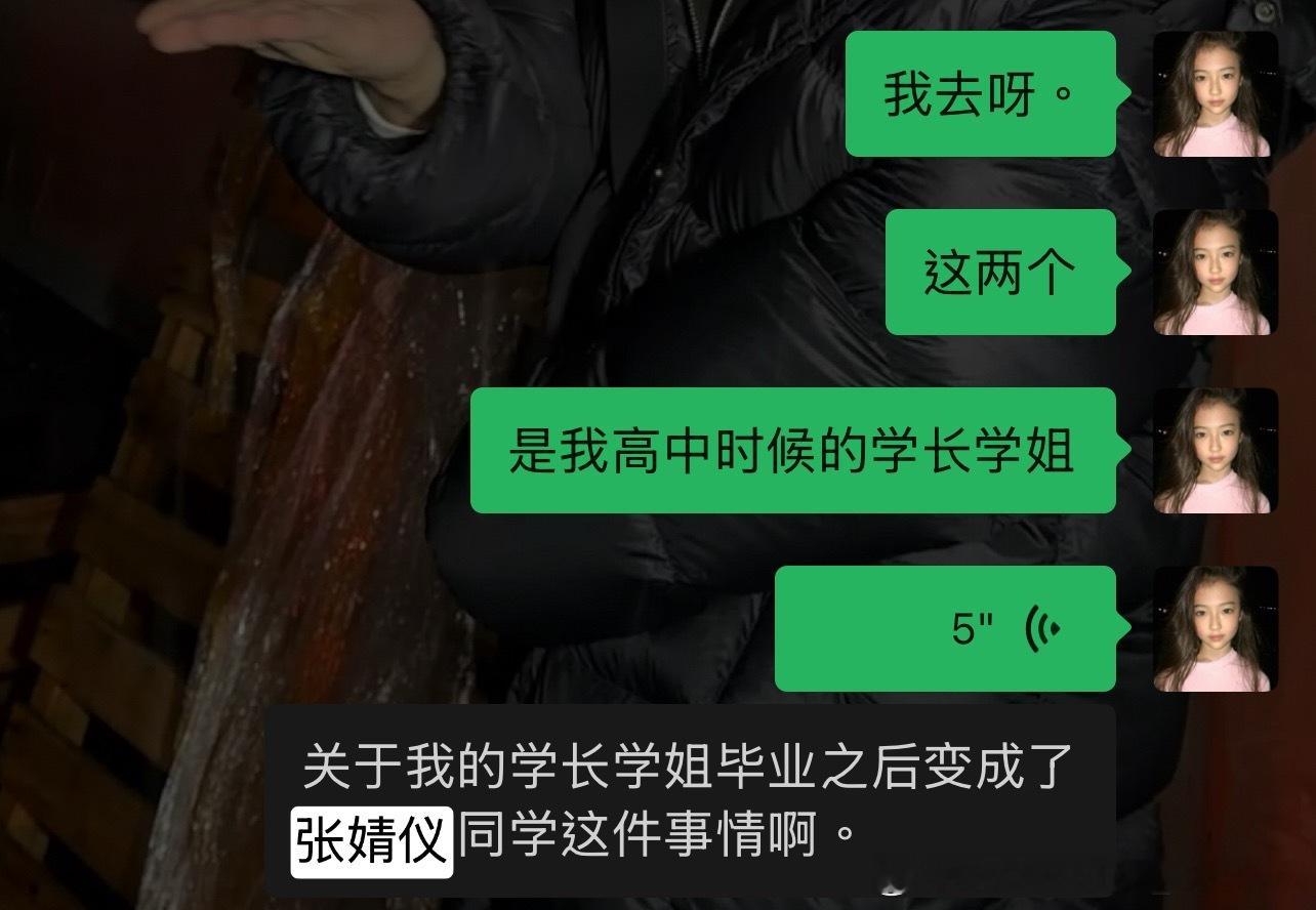 同时在野狗骨头里面见到我高中时候的学长学姐 我好懵逼呀。 