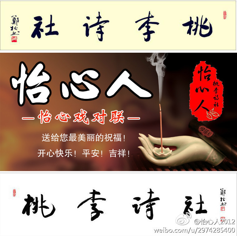 怡心戏对联成语吟联三万对 枵腹终朝志不催。求上联？……桃李诗社中华新韵马蹄韵 大