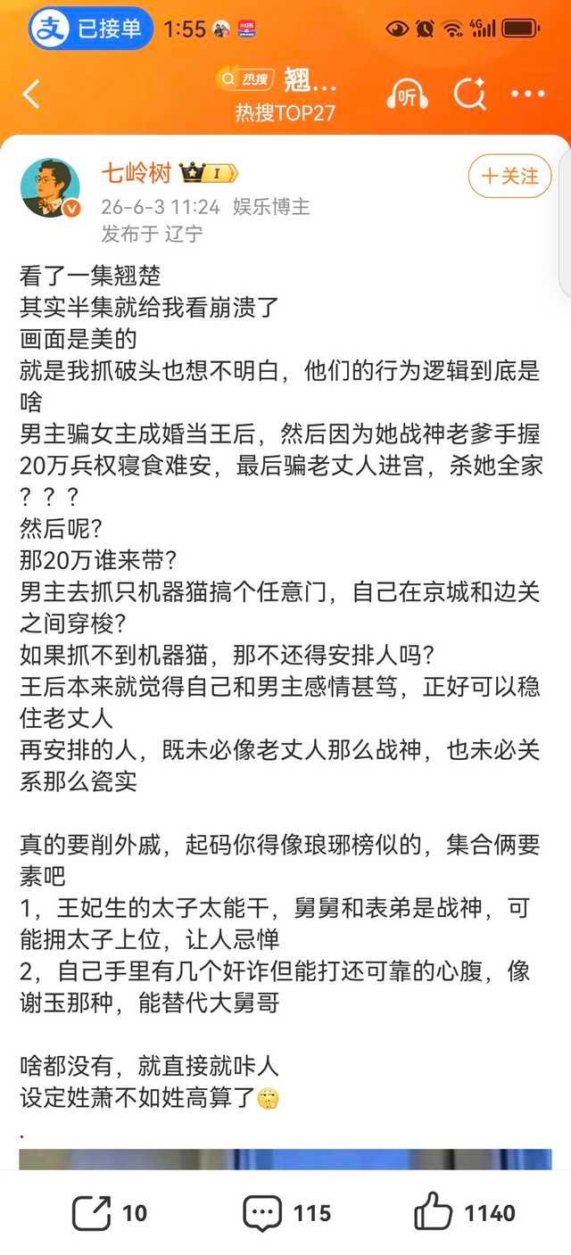 剧集翘楚翘楚我也一直没搞懂前世男主为啥要杀女主老爹，你自己国家危在旦夕，战神的女