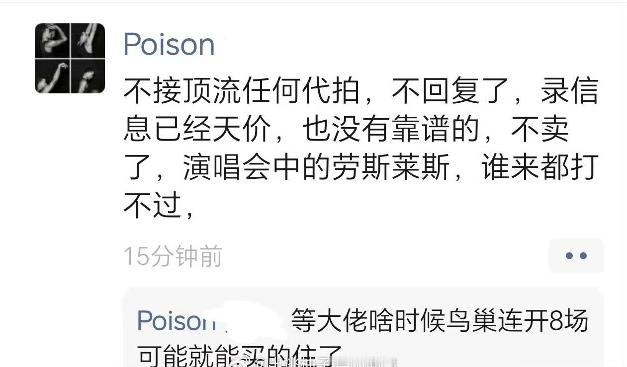 顶流代抢把黄牛干崩溃肖战简直是来整顿黄牛市场的吧，这波真是没话说，这就是顶流的威