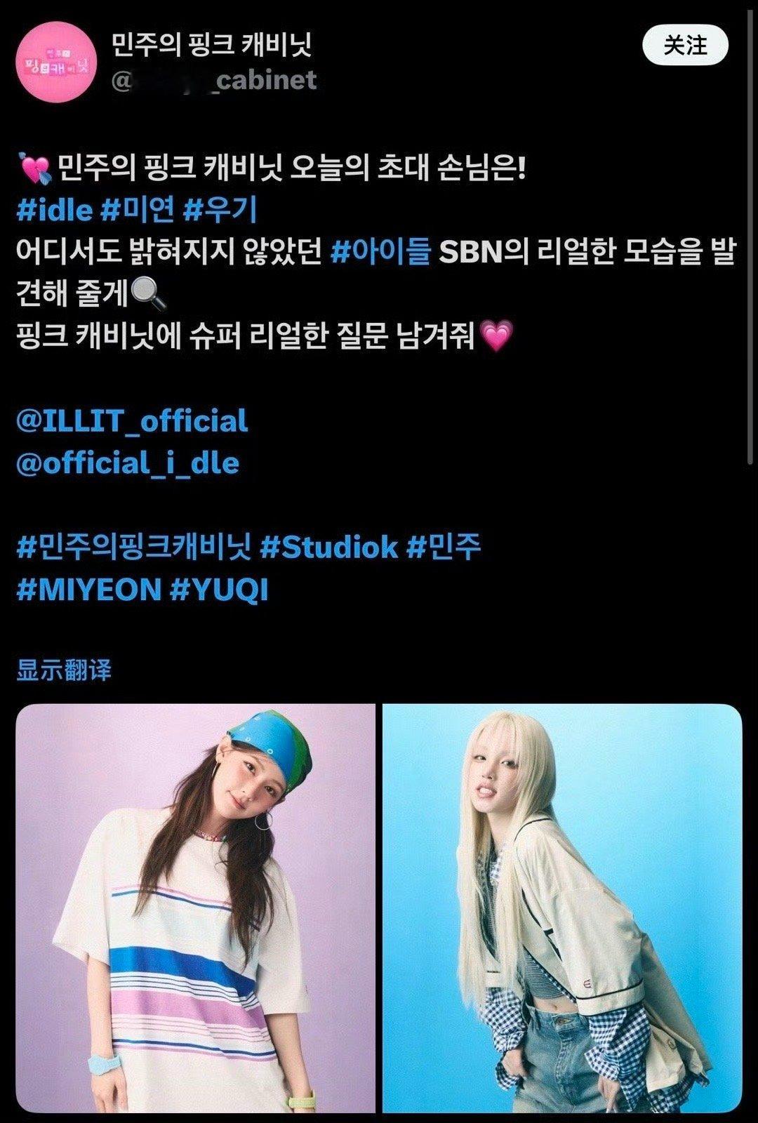 宋雨琦将出席minju节目宋雨琦录制MINJU节目 期待宋雨琦！ 