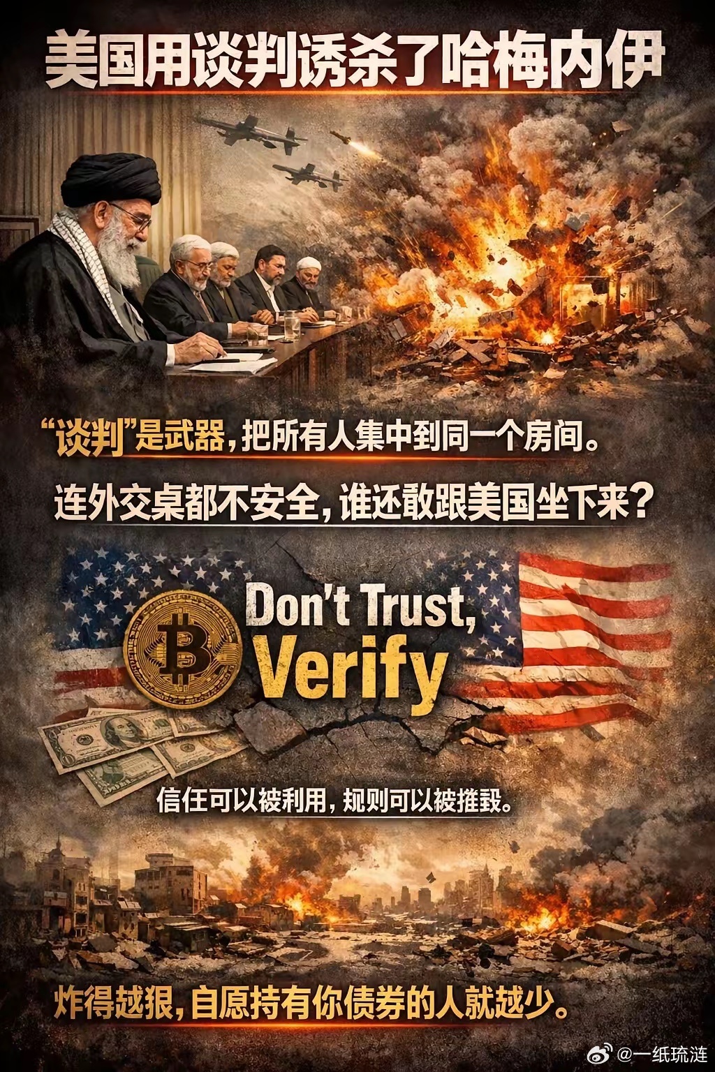 现代版洛水之盟白衣过江以色列绝对没有好下场 