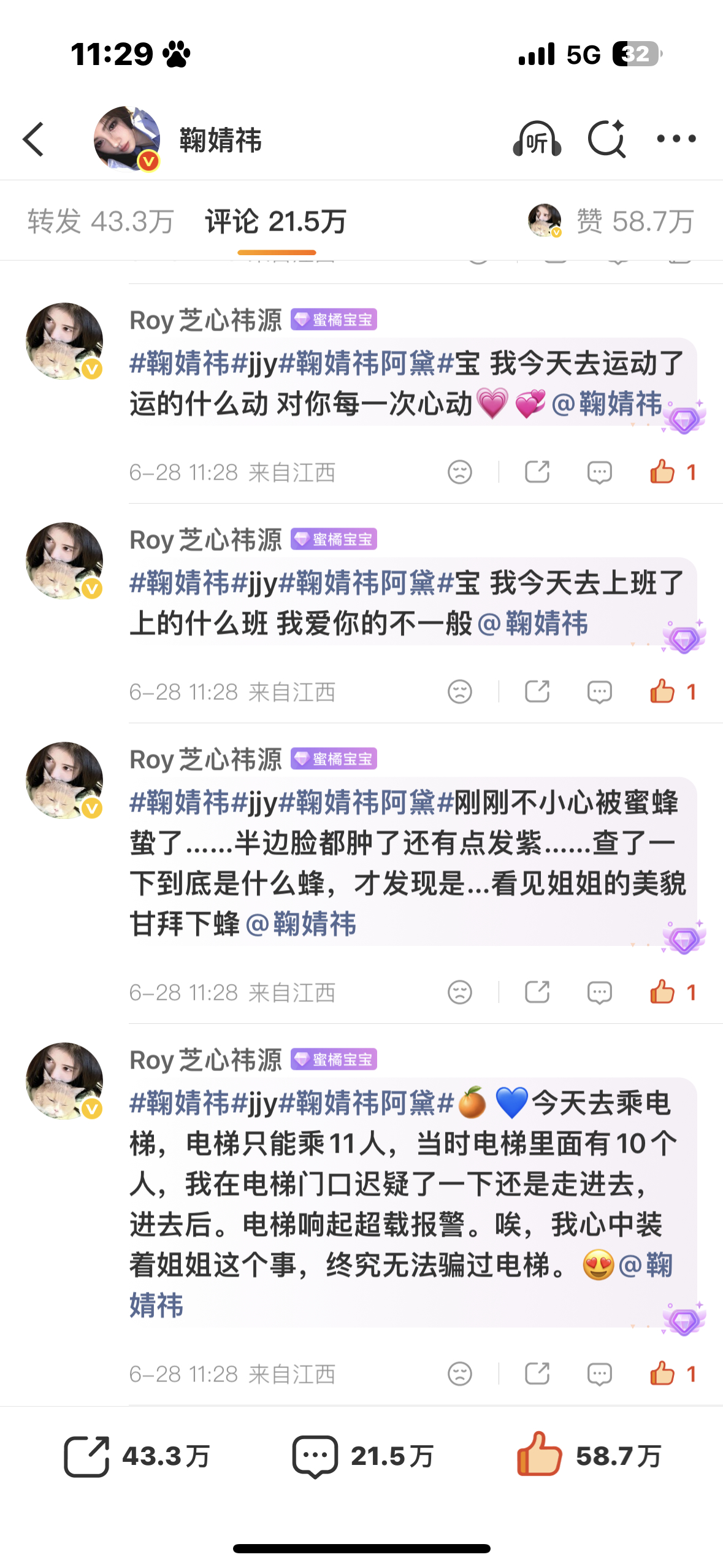 鞠婧祎 6.28🍎x61  专栏 · 小祎评论补给站🍊