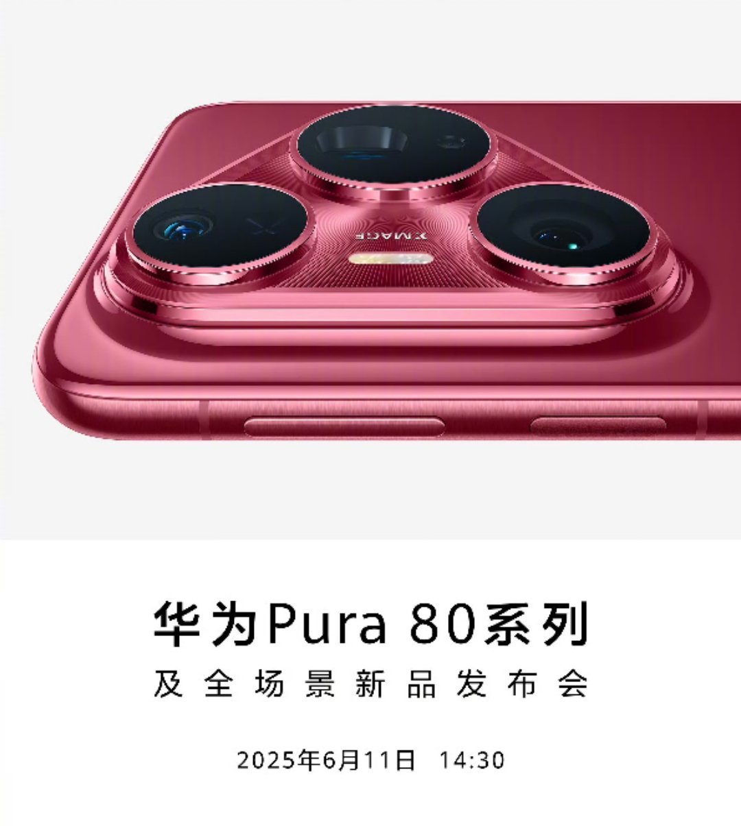 有奖竞猜一下Pura80顶配版本价格，看谁第一个猜对[喵喵] ​​​