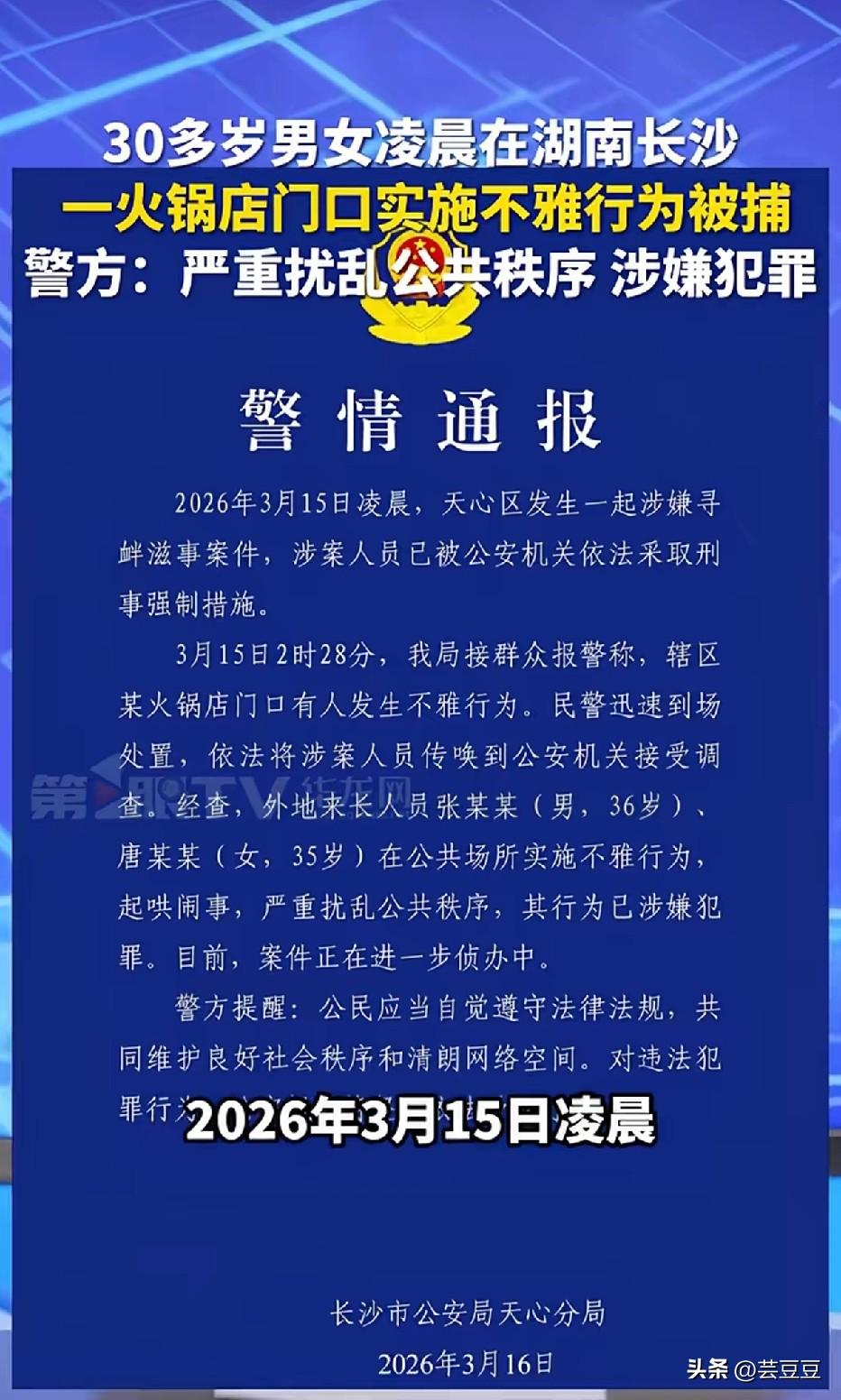 一觉醒来，长沙文旅天都塌了！湘雅+解放西双热搜，文旅口碑直接被按在地上摩擦！
 