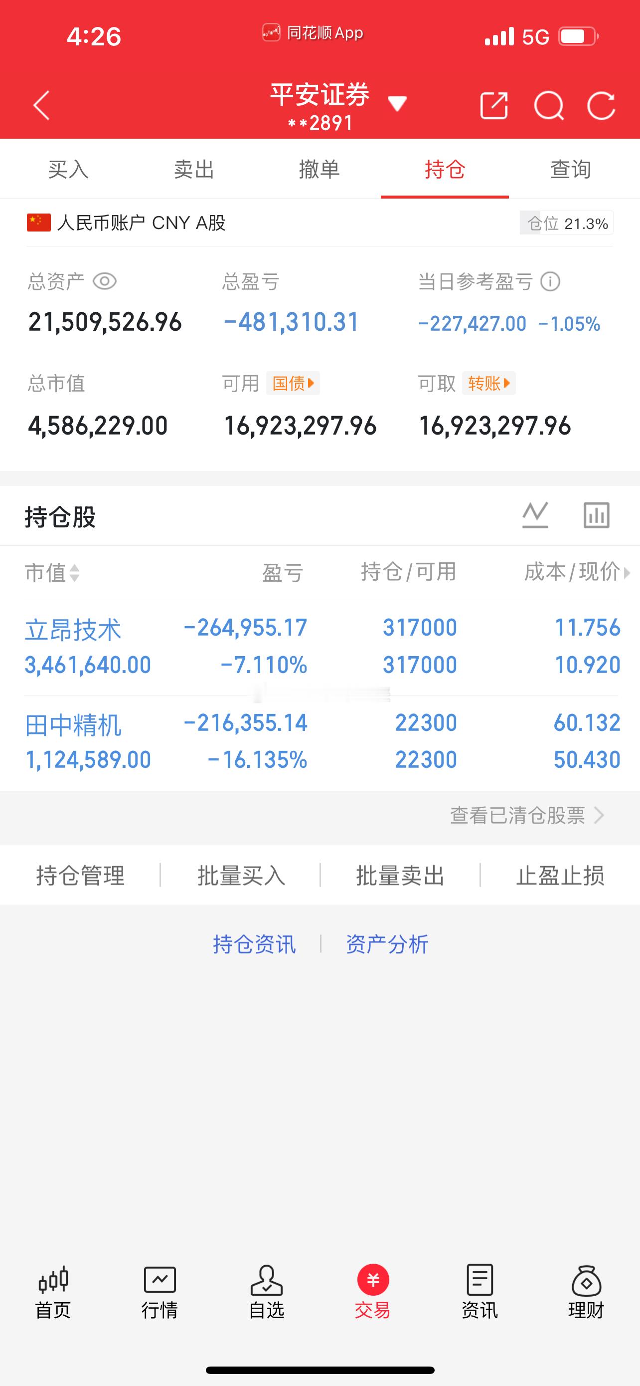 今天是5月21日星期四，武汉私幕女侠（1000w）翻倍操作之旅的第240天。今日