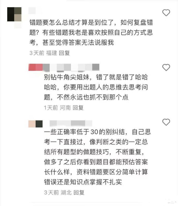 天呐！怪不得大家考公那么行 