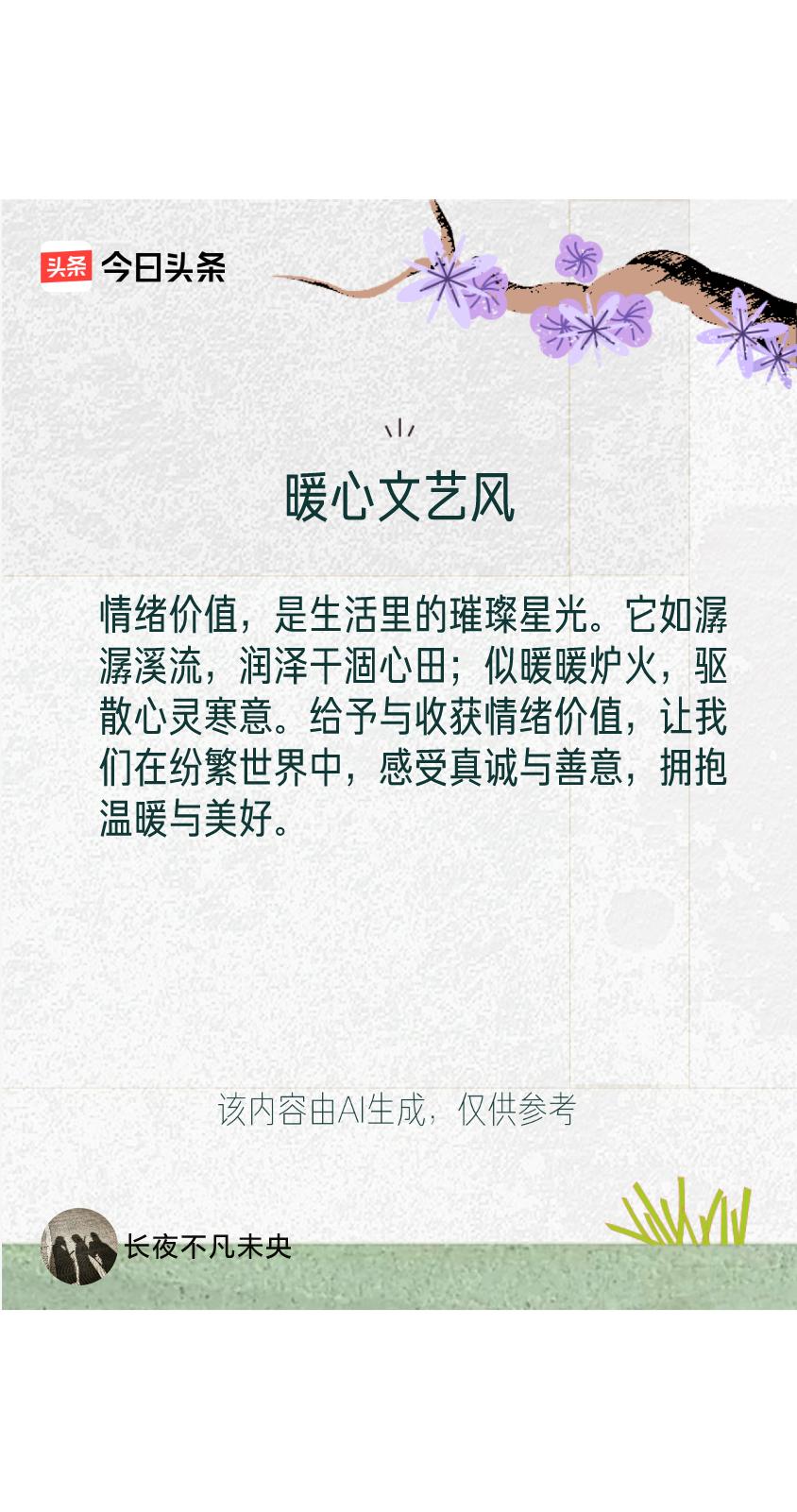 我问我老婆情绪价值是什么？

正在撕葱的小娇妻说: 就是晚上睡觉都是让我让你去关