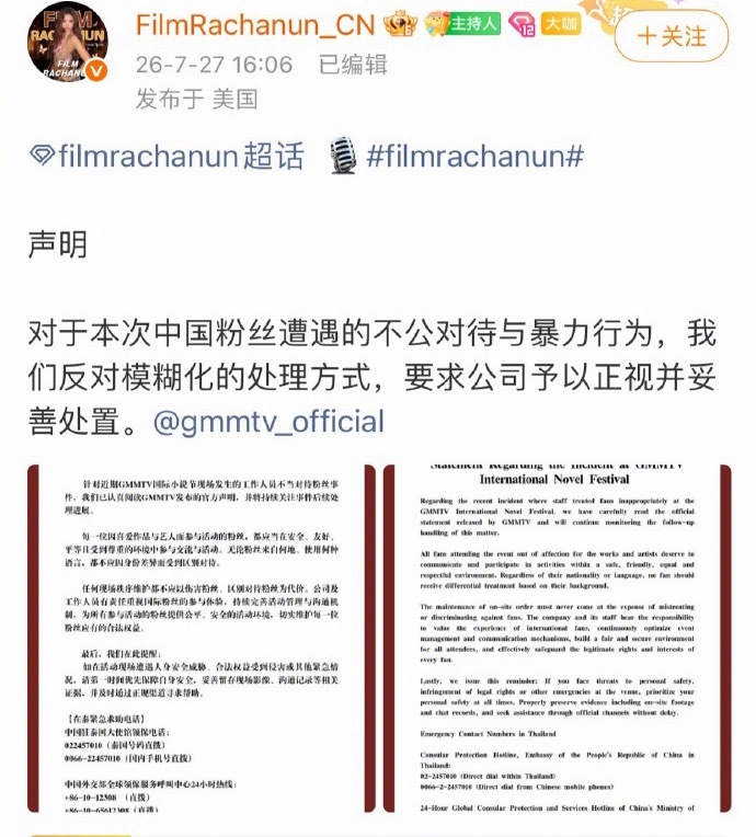 GMM中站联合声明多家GMM艺人中站发声明抵制GMM！现在大家都拭目以待看看GM