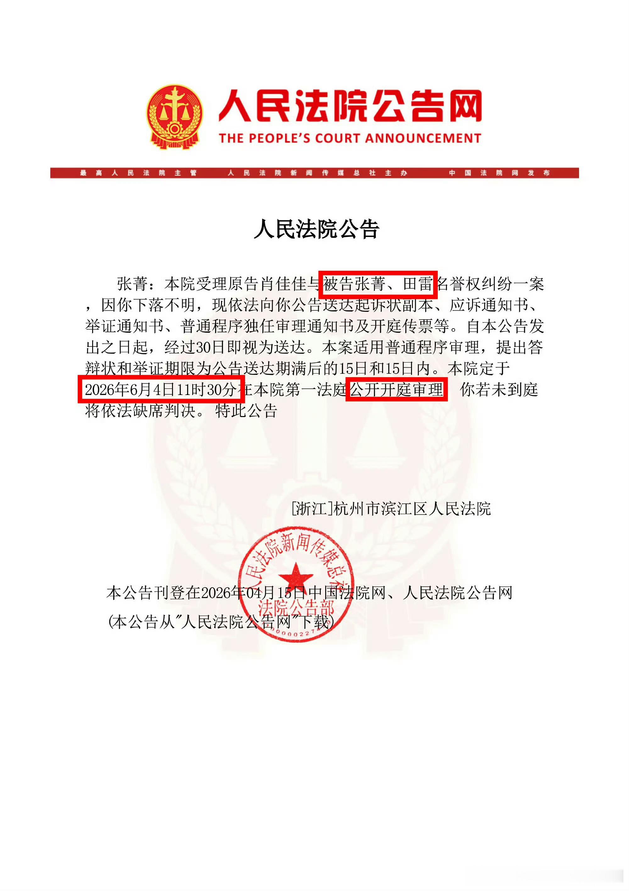 田栩宁 摸鱼频道为啥你一个yxh能看到田栩宁的无犯罪证明？你们俩啥关系！！ 
