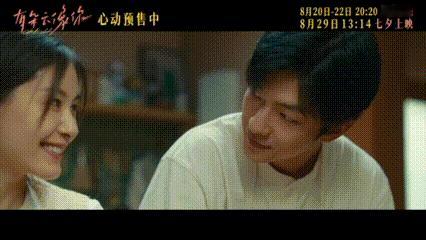 电影有朵云像你爱张力拉满 不允许还有人没看《有朵云像你》的终极预告，七夕的电影就