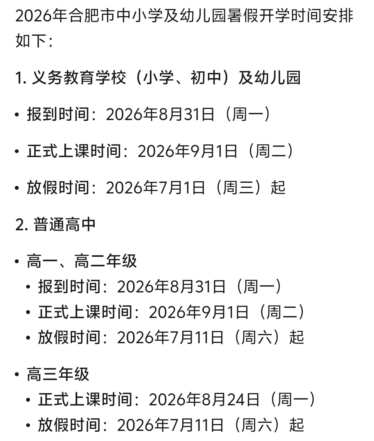 再过半个月我的好日子就要来了，想想都觉得头皮发麻呢