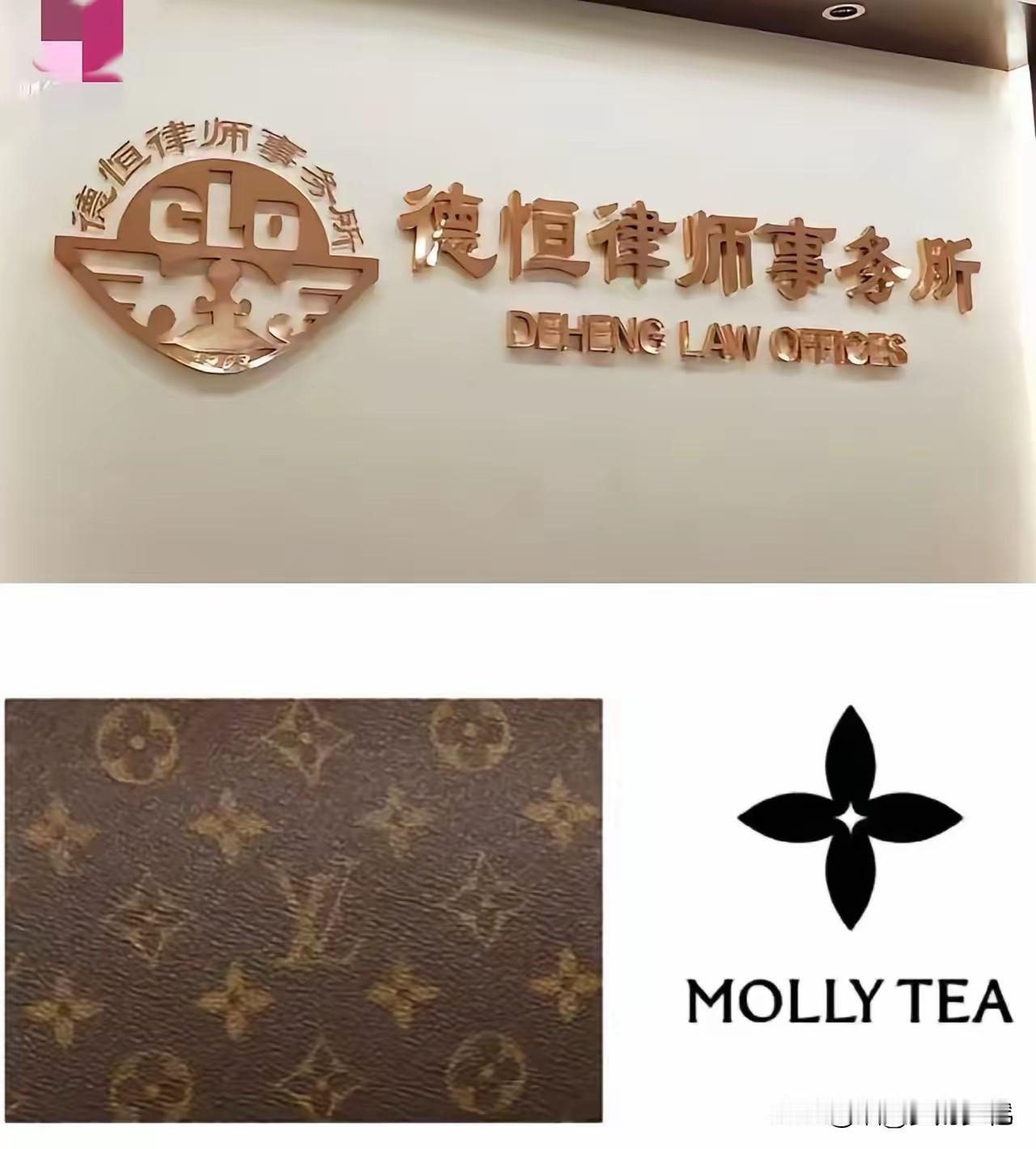 想不到吧！
​帮打赢LV千万天价侵权官司的，背后操盘的竟是一家本土律所––北京德