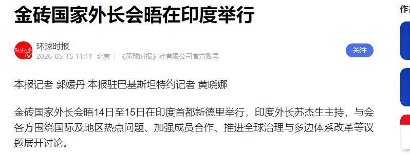 野心藏不住！印度紧盯安理会席位 跪求金砖十国全力助力

最近国际舞台上，印度的动