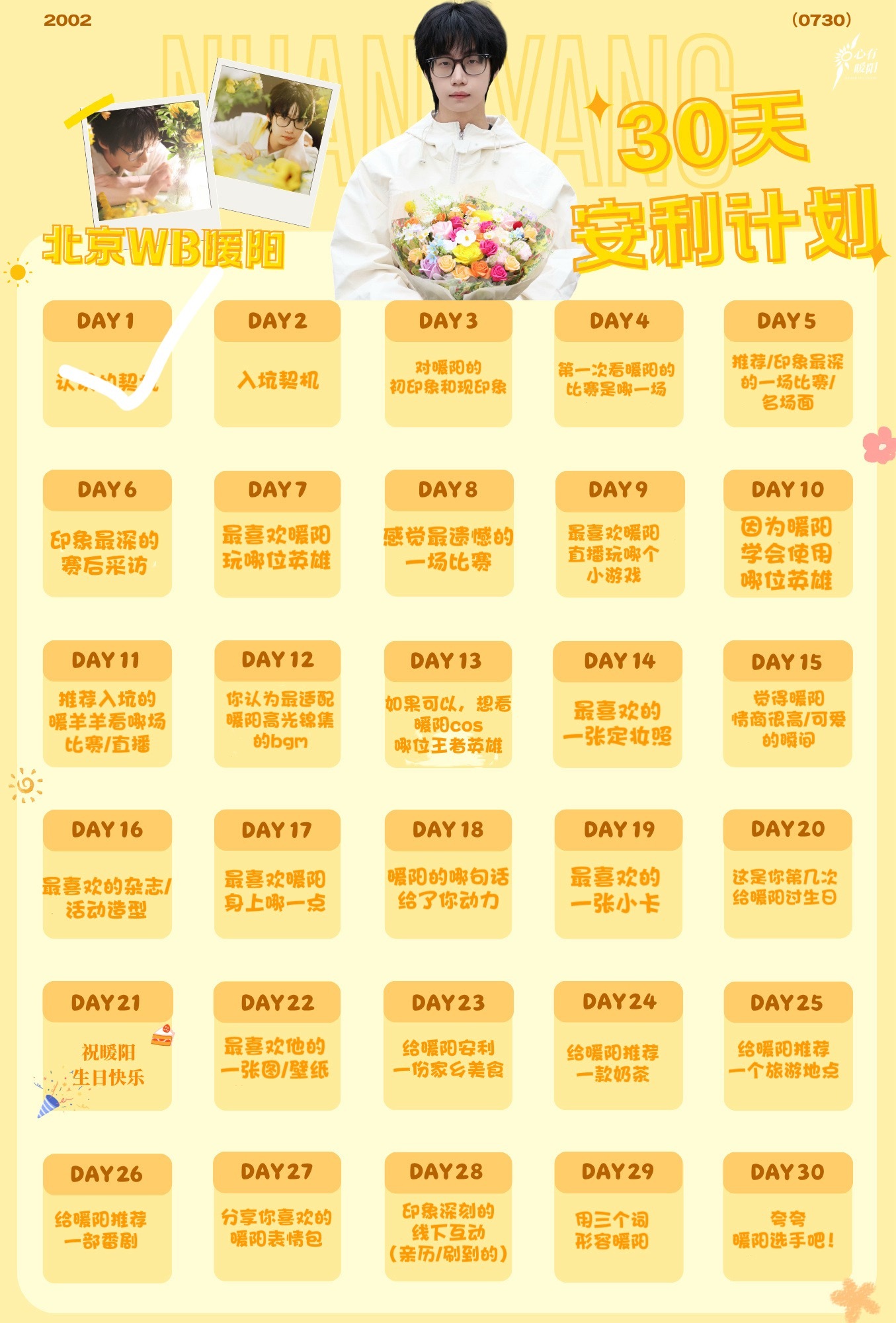 暖阳Nyy电竞夏日营业中这阳给到夯 Day-打卡第一天第一次看见小羊打比赛是19