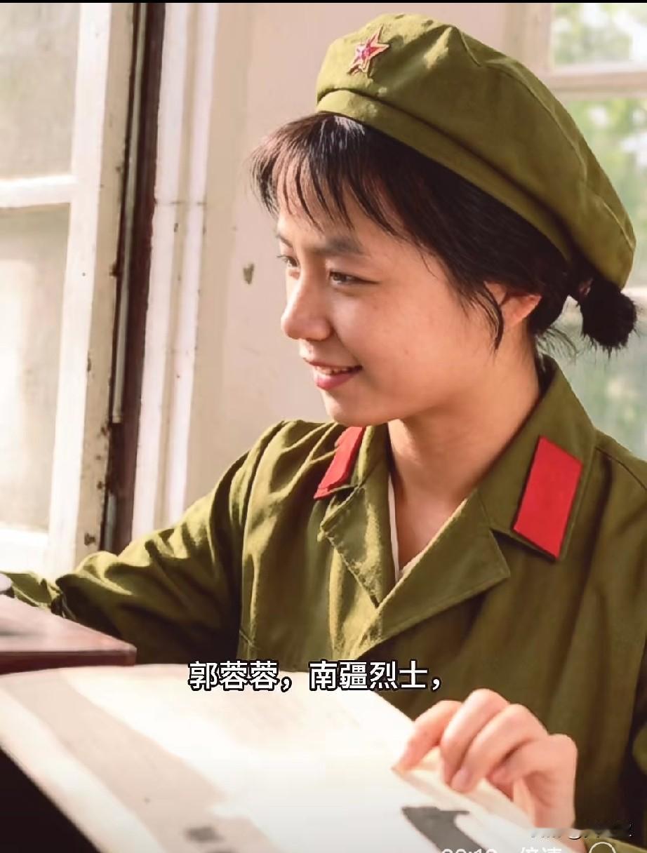 郭蓉蓉，南疆烈士
1955年出生于山东烟台福山县的普通农户家庭，1974年入伍，