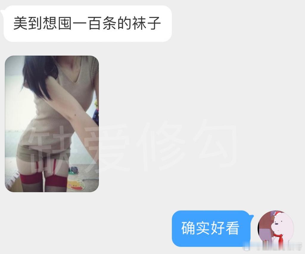 美到想囤一百条的袜子 ​​​