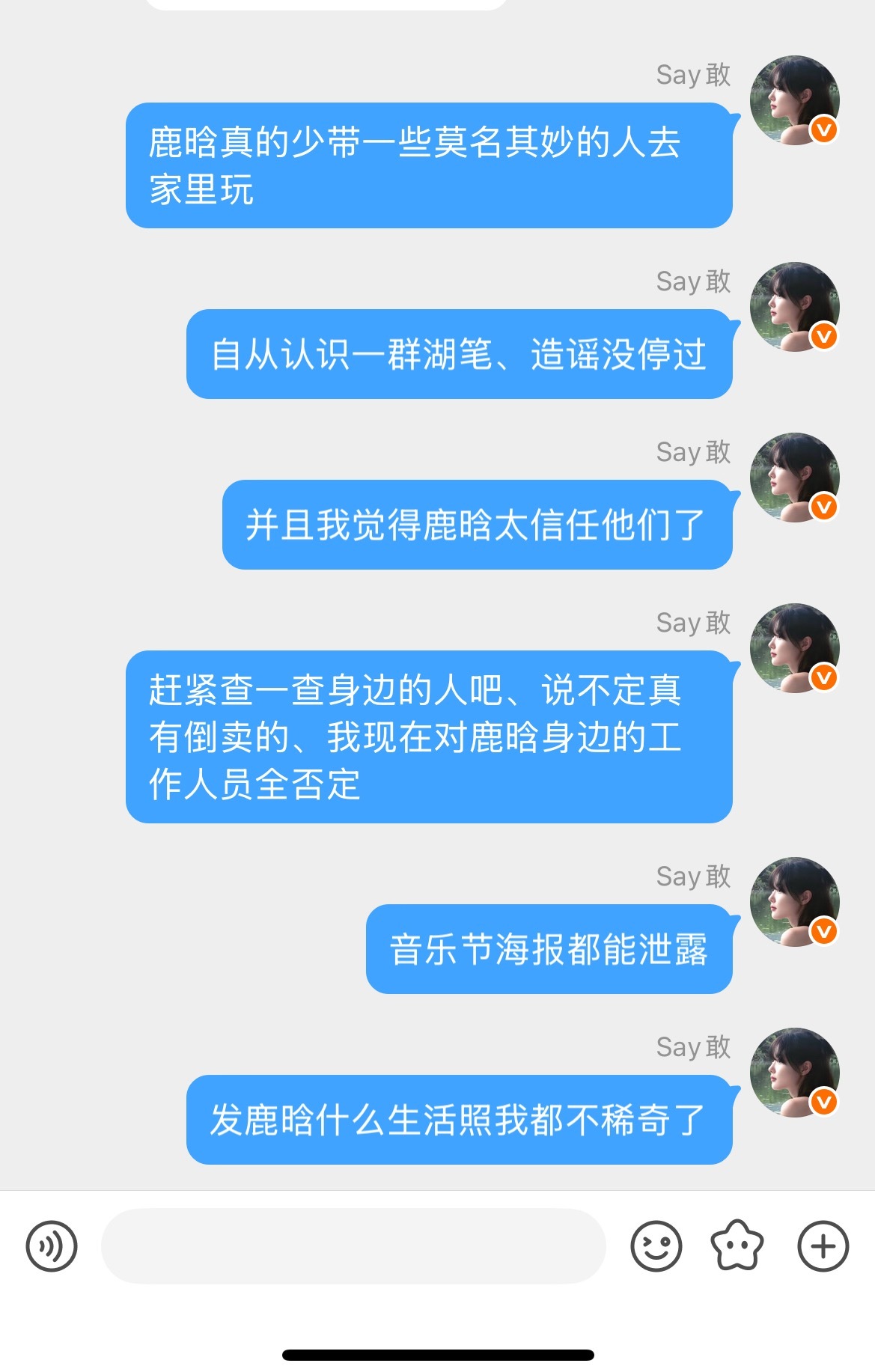 想对鹿宝说的只有对任何人要有防备心 