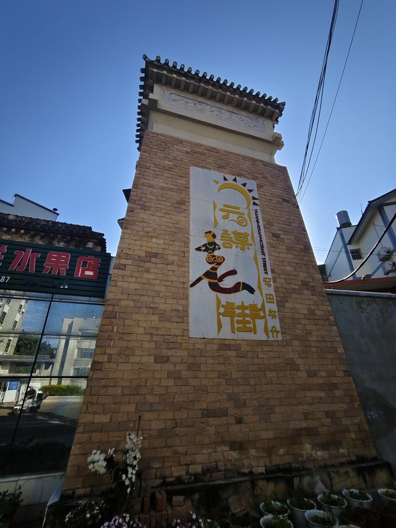 元谋，其实我想留
自11月2日从郑州出发，到今天刚好一个月的时间，我们老两口今天